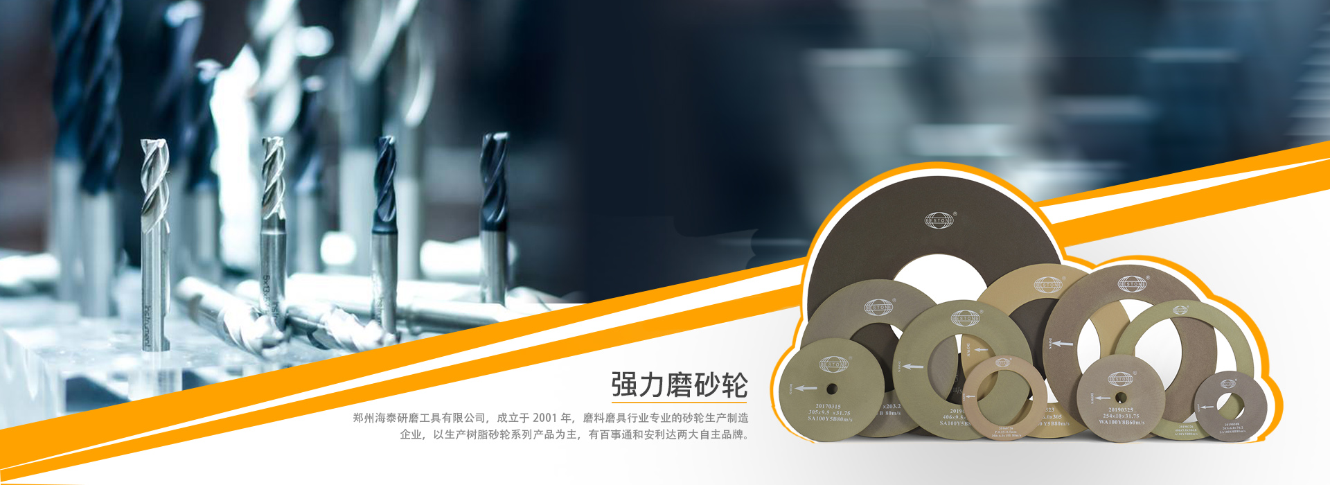 強(qiáng)力磨砂輪